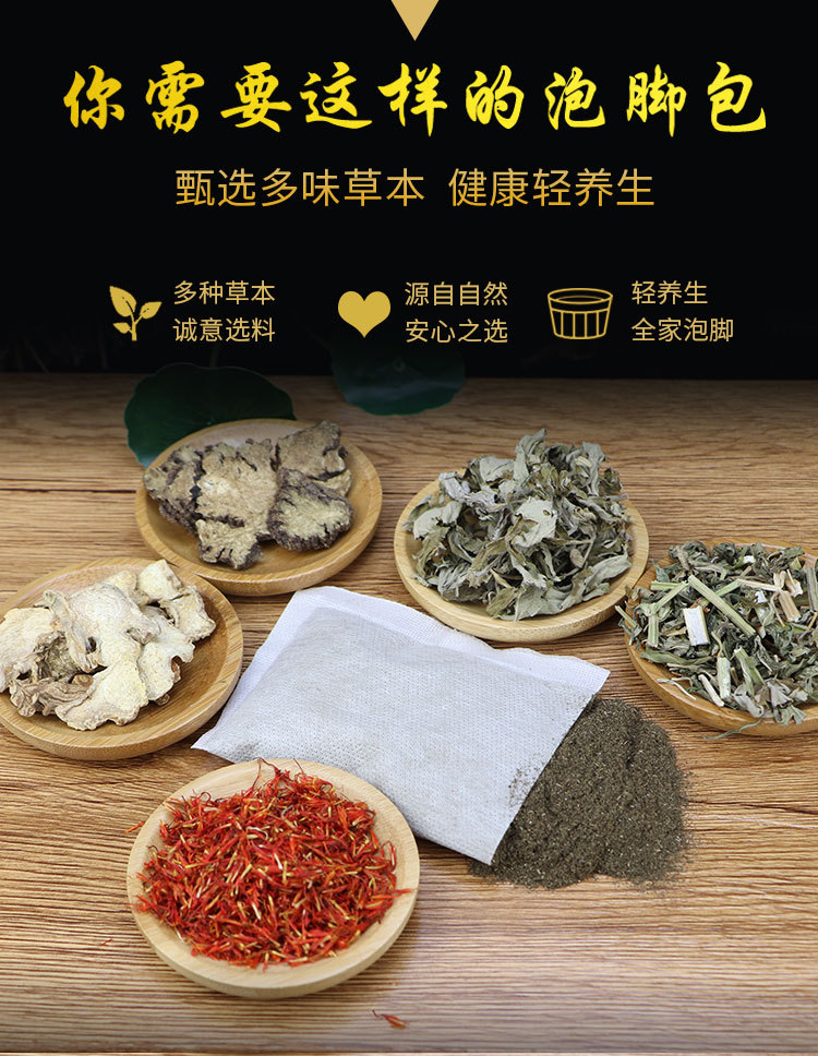 艾泡脚_04
