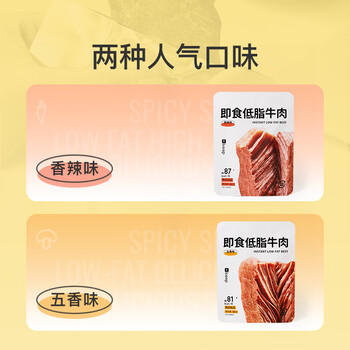 Keep低脂酱牛肉熟食代餐食品成人休闲解馋小零食50g 五香味 /休闲食品 /肉类零食 /牛肉类 商品图2