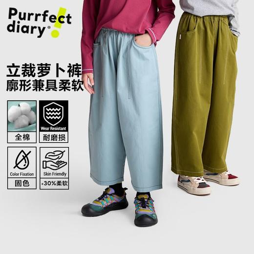 【咕噜日记】童装儿童九分萝卜裤透气全棉男童2025长裤宝宝秋季女童裤PQK2517 商品图0