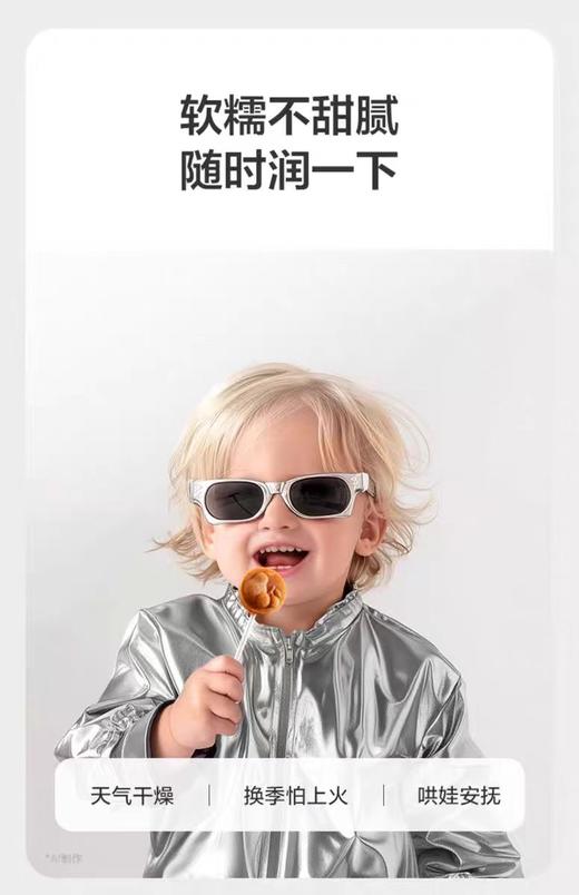 光合星球雪梨枇杷棒/BBC-102546 商品图1