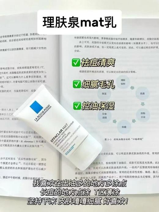 理肤泉特安集合链接 特安洁面/舒缓柔肤水/特安舒护乳/清痘爽肤水+MAT乳 修护屏障 敏感肌维稳 补水保湿修护爽肤水乳液 商品图2