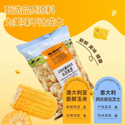 诺倍得冈古佐拉芝士玉米卷145g 商品图2