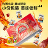 超值！买75包送75包！【辣卤劲享礼盒，150小袋吃到尽兴！】零食大礼包 整箱卤味 肉类夜宵 亲友聚会齐分享 内置小袋 美味随身 小份包装 美味锁鲜-QB 商品缩略图2