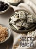 光合星球高钙海苔脆脆饼 30g/BBC-486685 商品缩略图2