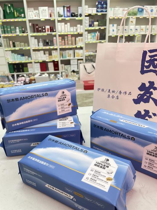 韩国AMORTALS尔木萄洗脸巾纯棉家用一次性卷筒式/抽取式洁面巾70抽/悬挂加量装180抽/联名洗脸巾70抽 商品图13