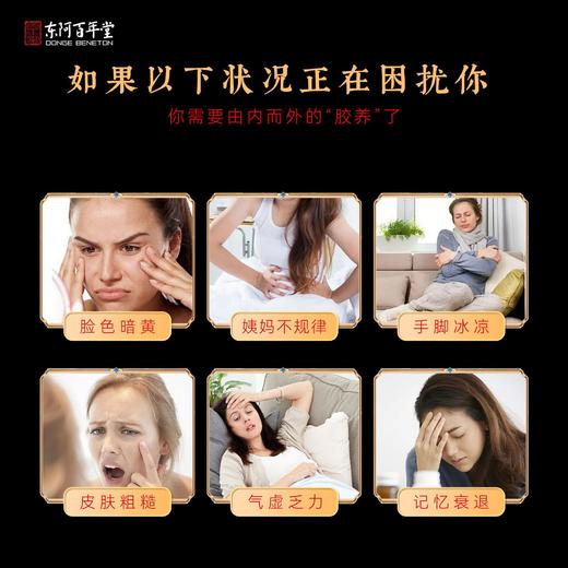 赠送礼袋【每天四片！养出元气好状态】即食阿胶糕礼盒玫瑰阿胶固元糕驴皮女性滋补品即食阿胶糕伴手礼，滋养加倍，1片顶3片。ry 商品图2