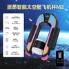 挺昂M2飞机杯 商品缩略图0