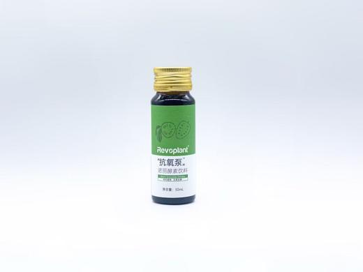 【Revoplant】彩虹泵酵素饮料七天彩虹装30ml/支*7支/盒 商品图4
