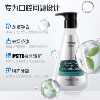 和风雨按压式小苏打牙膏抑菌除口臭美白牙膏绿茶大容量300g/瓶 /个人护理 /口腔护理 /牙膏 商品图3