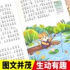 小鲤鱼跳龙门:注音彩绘版 商品缩略图4