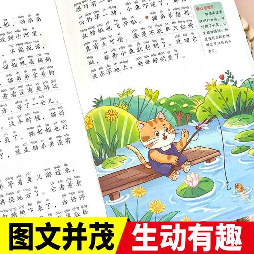 小鲤鱼跳龙门:注音彩绘版 商品图4
