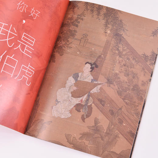 《了不起的中国画家》 商品图5