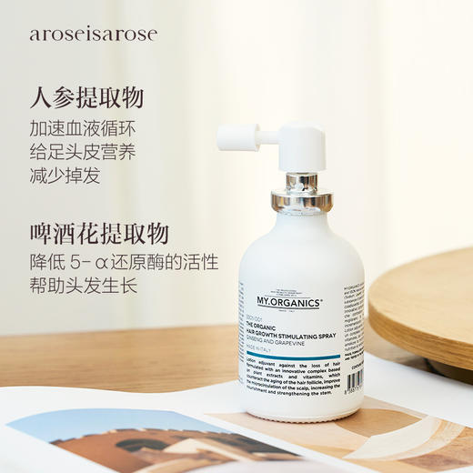 保税直发 MY.ORGANICS 活力密发喷雾 50mL 1瓶装/3瓶装 商品图3