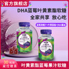 跑能叶黄素酯蓝莓果汁软糖(近视眼营养素) 商品缩略图2