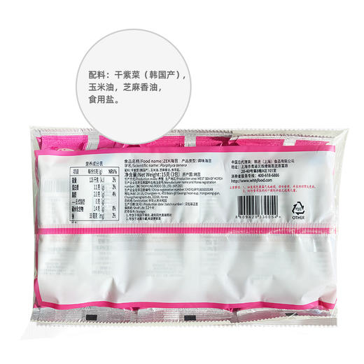 ZEK原味烤海苔儿童宝宝即食寿司紫菜儿童休闲韩国进口零食 商品图4