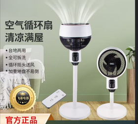 2025年循环扇家用大风力立式落地扇 360°摇头+45°仰角送风 台式电风扇 新款摇头风扇办公室家用