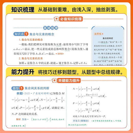 2026重难点手册高中数学物理化学生物必修一语文英语历史地理选择性必修一选修12二高一高二上下册人教版同步教辅辅导资料 商品图2