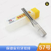 〖57号〗保德安月牙双排 商品缩略图0