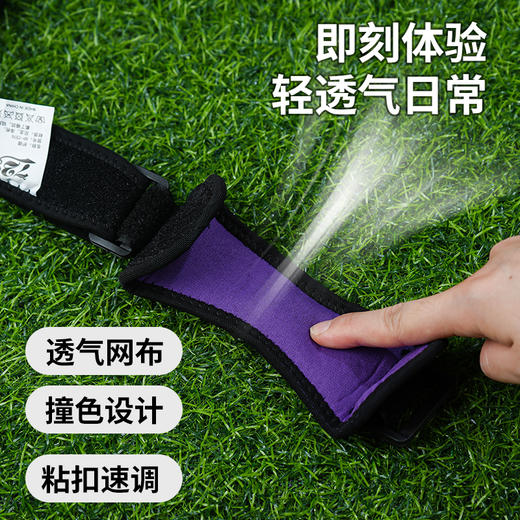 友谊729 乒乓球专业运动护膝 髌骨带 商品图2