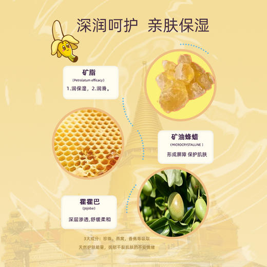 卡瓦库德珍珠香蕉膏 商品图3