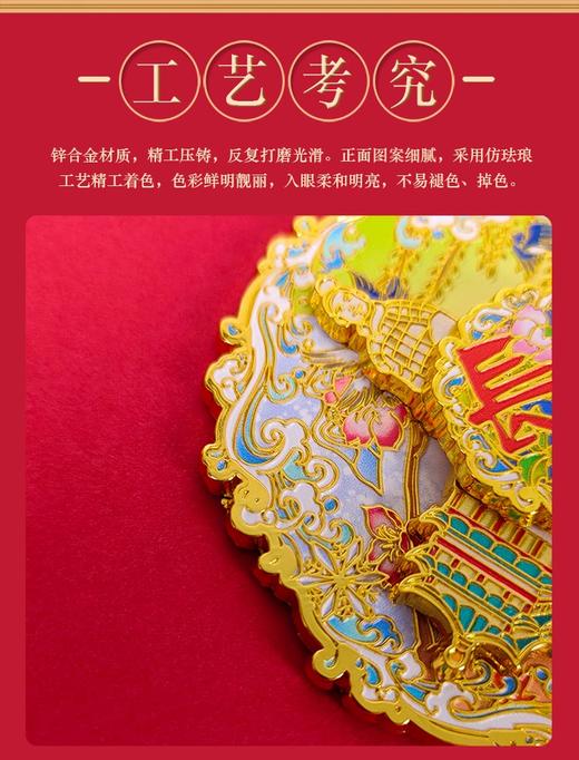 冰箱贴丨四季长安 金属旋转冰箱贴 商品图8