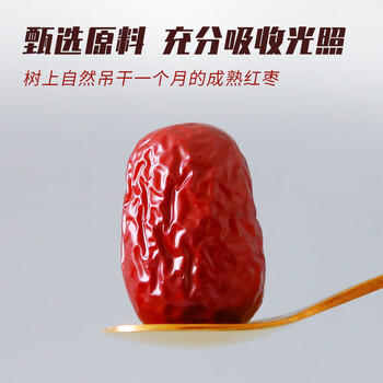 素养生活有机新疆和田红枣200g 特级新疆灰枣 红枣 大枣 蜜饯果干零食 /休闲食品 /蜜饯果干 /枣 商品图4