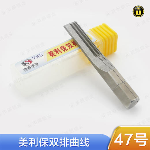 〖47号〗美利保双排曲线 商品图0