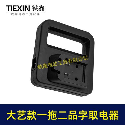 【货号010343】大艺款电池取电器一拖二电池转换器锂电池扩容器品字头水泵转换器 商品图7