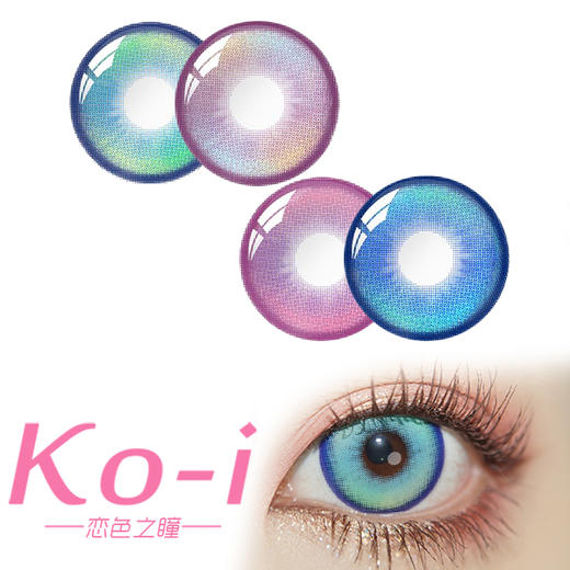 DGUGULENS 奶油圣代系列 日抛Cos美瞳  2片装体验装 直径14.5mm  奶油圣代绿丨奶油圣代紫丨奶油圣代粉 | 奶油圣代蓝 商品图0