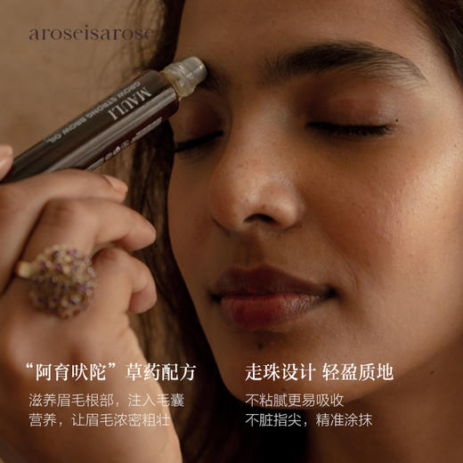 保税直发 MAULI RITUALS 赋活强韧眉毛精华油 10mL 商品图2