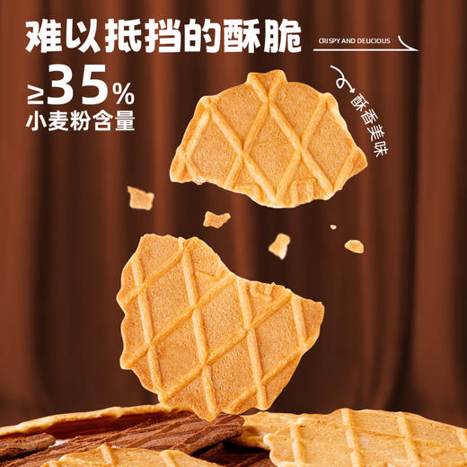 丹夫华夫饼干巧克力黄油芝士薄脆网红办公室零食主播推荐88gx3盒 商品图4