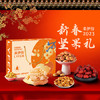 来伊份 坚果礼盒 炒货零食干果组合大礼包 福兔新春1410g 企业团购福利1 商品缩略图3