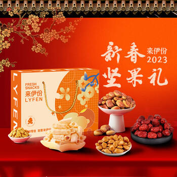 来伊份 坚果礼盒 炒货零食干果组合大礼包 福兔新春1410g 企业团购福利1 商品图3