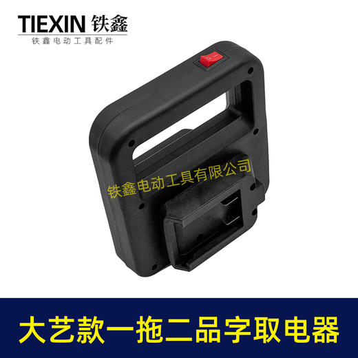 【货号010343】大艺款电池取电器一拖二电池转换器锂电池扩容器品字头水泵转换器 商品图5