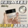 美国 修丽可 紧致塑颜精华霜15ml 玻色因修护紧致 商品缩略图3