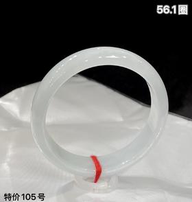 55圈口正圈翡翠手镯