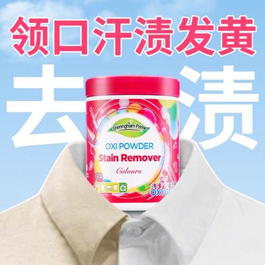 喜运亨活性养护彩漂粉/漂白粉 旧衣变新衣 商品图3