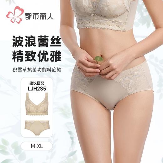 都市丽人女士内裤双拉面料内裤塑身裤塑身平角内裤女内裤LPH9S5 商品图1
