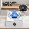 JZY-TB1/猛火节能燃气灶 商品缩略图2