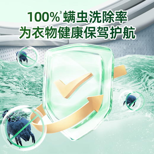 『洗衣机养护液』洗衣机深层清洁除菌除螨防霉免浸泡免拆除 商品图4