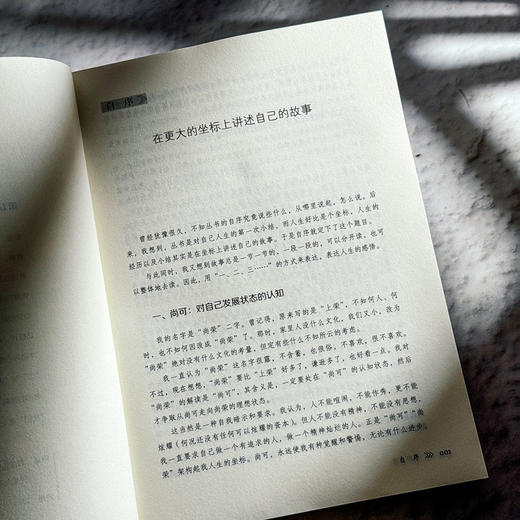 名师基质 大夏书系 成尚荣教育文丛 破译名师成长 商品图7