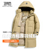 【90%鸭绒】圣得西男士防寒保暖中长款羽绒服2025冬季新款外套 商品缩略图3