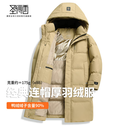 【90%鸭绒】圣得西男士防寒保暖中长款羽绒服2025冬季新款外套 商品图3