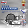 Mootaa不锈钢清洁剂（欧洲原装进口）550ml效期26年7月 商品缩略图0