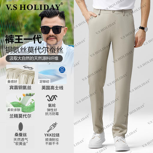 【铜氨丝裤王一代】夏男透气弹力修身轻薄休闲西裤/062 商品图0