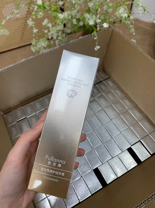 （口腔护理干货）普莲娜无水热感生物活性牙膏~！ 商品图13
