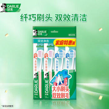 DARLIE好来(原黑人)进口炭丝软毛牙刷 纳米炭 深层清洁 8支装 便携装 /个人护理 /口腔护理 /牙刷 商品图6