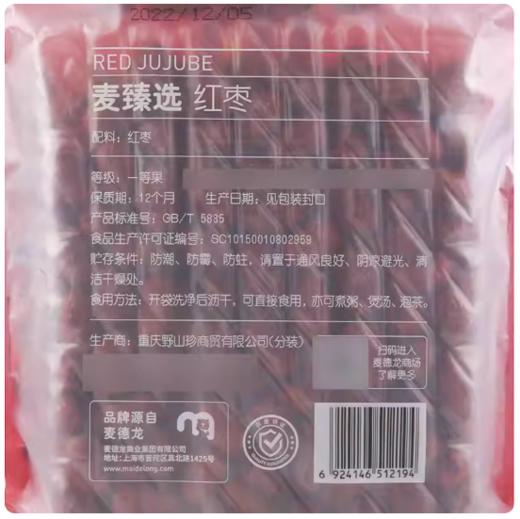 【MDL】麦臻选红枣1kg 商品图4