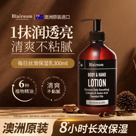 澳洲原装进口 布伦森每日丝滑保湿乳