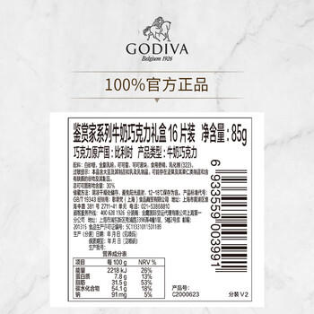 歌帝梵（Godiva）牛奶巧克力礼盒16片85g 休闲零食 送女友 下午茶 /休闲食品 /巧克力 /黑巧克力 商品图2